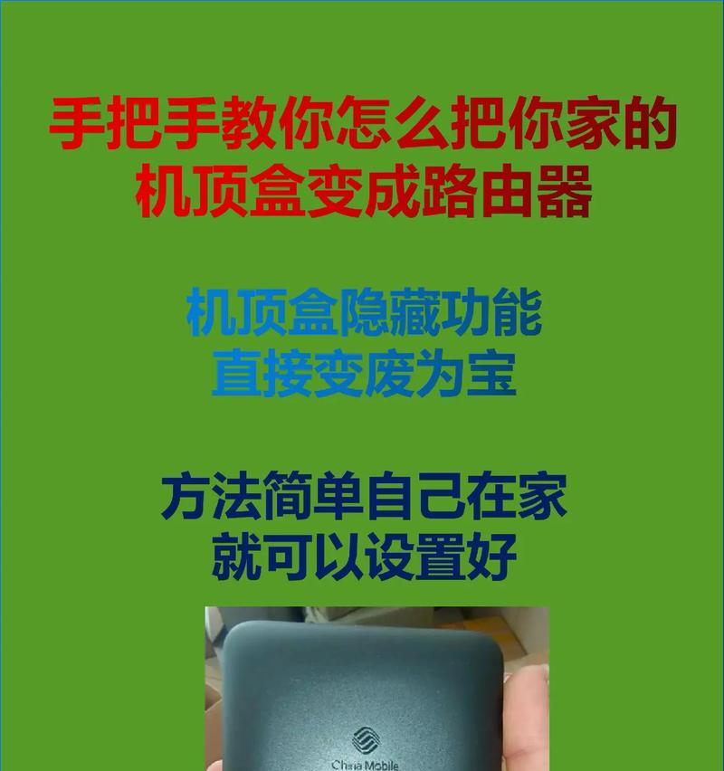 家里机顶盒无网络如何解决？