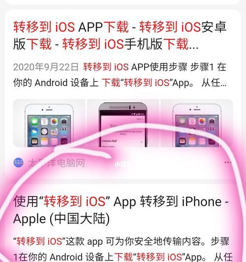 华为手机如何追踪苹果手机位置？