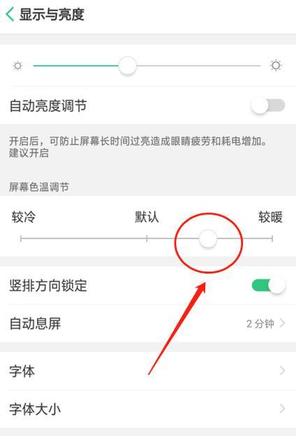 oppo手机在阳光下明亮怎么设置？如何调整屏幕亮度？