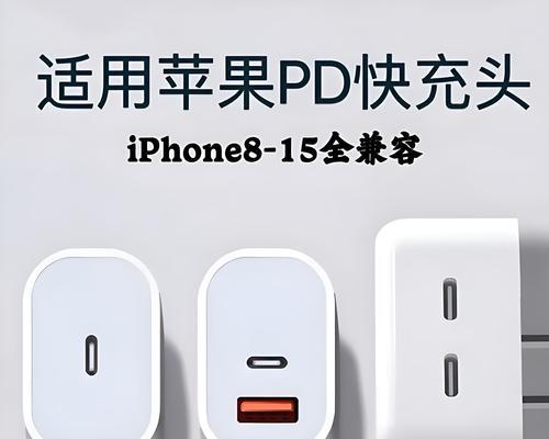 苹果充电器大头套装包含哪些组件？如何正确使用套装？