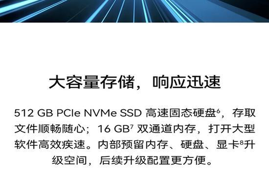 华为电脑主机评分如何查看？