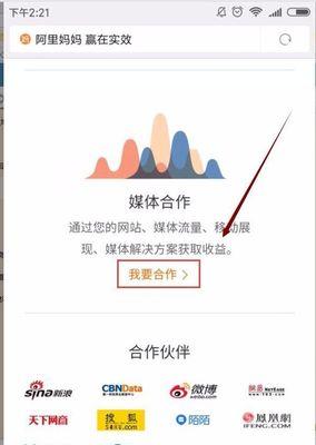 苹果手机淘宝权限开启步骤是什么？