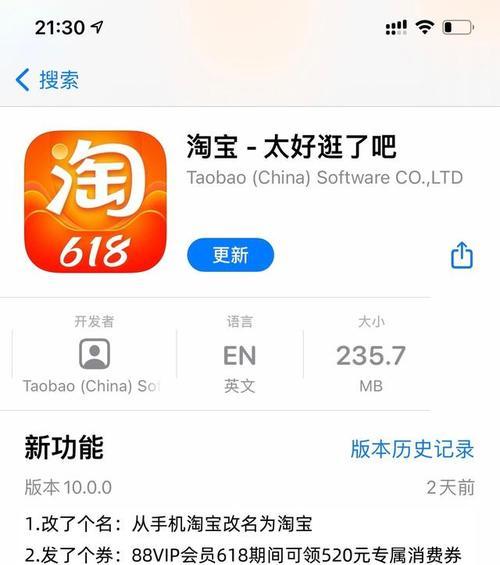 苹果手机淘宝权限开启步骤是什么？