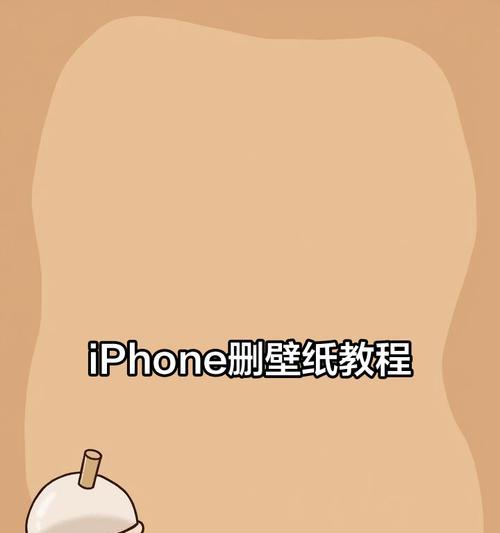 苹果手机录视频壁纸方法？视频壁纸设置步骤是什么？