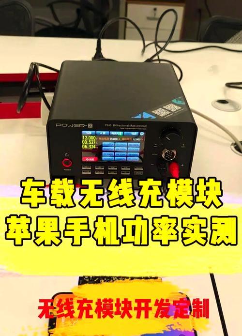 车载无线充电器的正确使用方法视频教程？