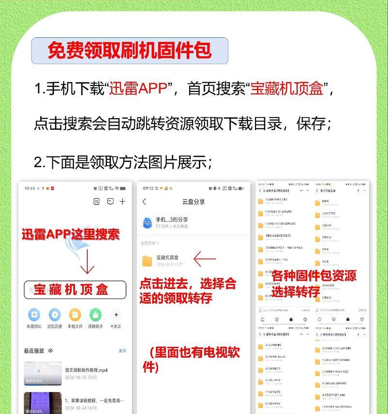 电视机顶盒设置步骤有哪些？