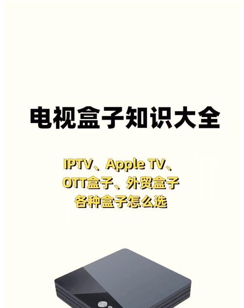 电视机顶盒设置步骤有哪些？