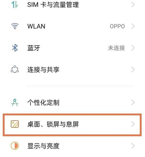 oppo手机指纹解锁音效关闭方法是什么？如何调整？