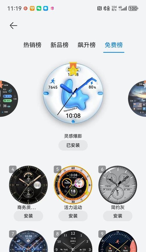 智能手表表盘尺寸如何测量？