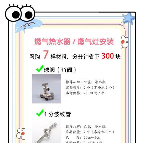 燃气热水器三管与两管有何不同？