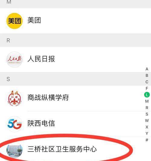 苹果手机扫瞄表格怎么设置？扫瞄后的数据如何处理？