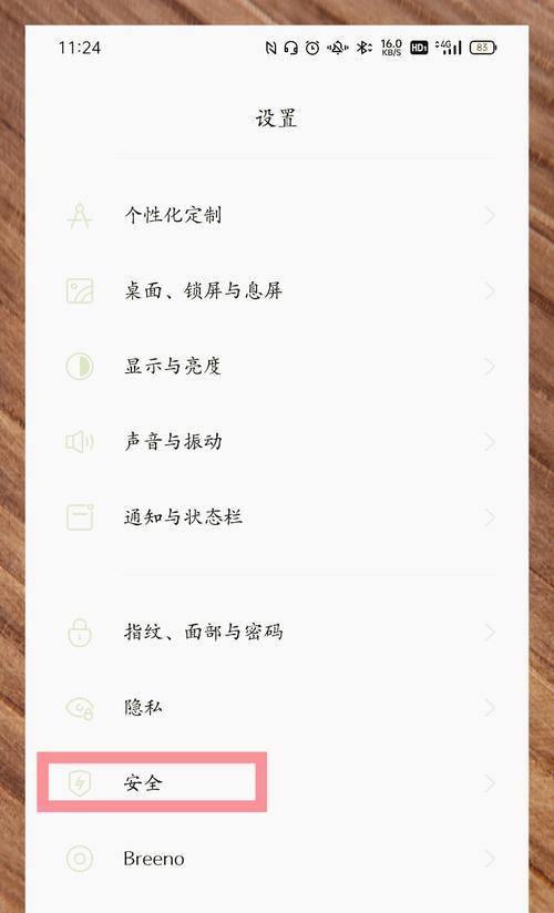 oppo手机全局静音设置方法是什么？