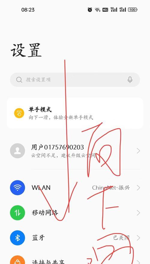 oppo手机全局静音设置方法是什么？