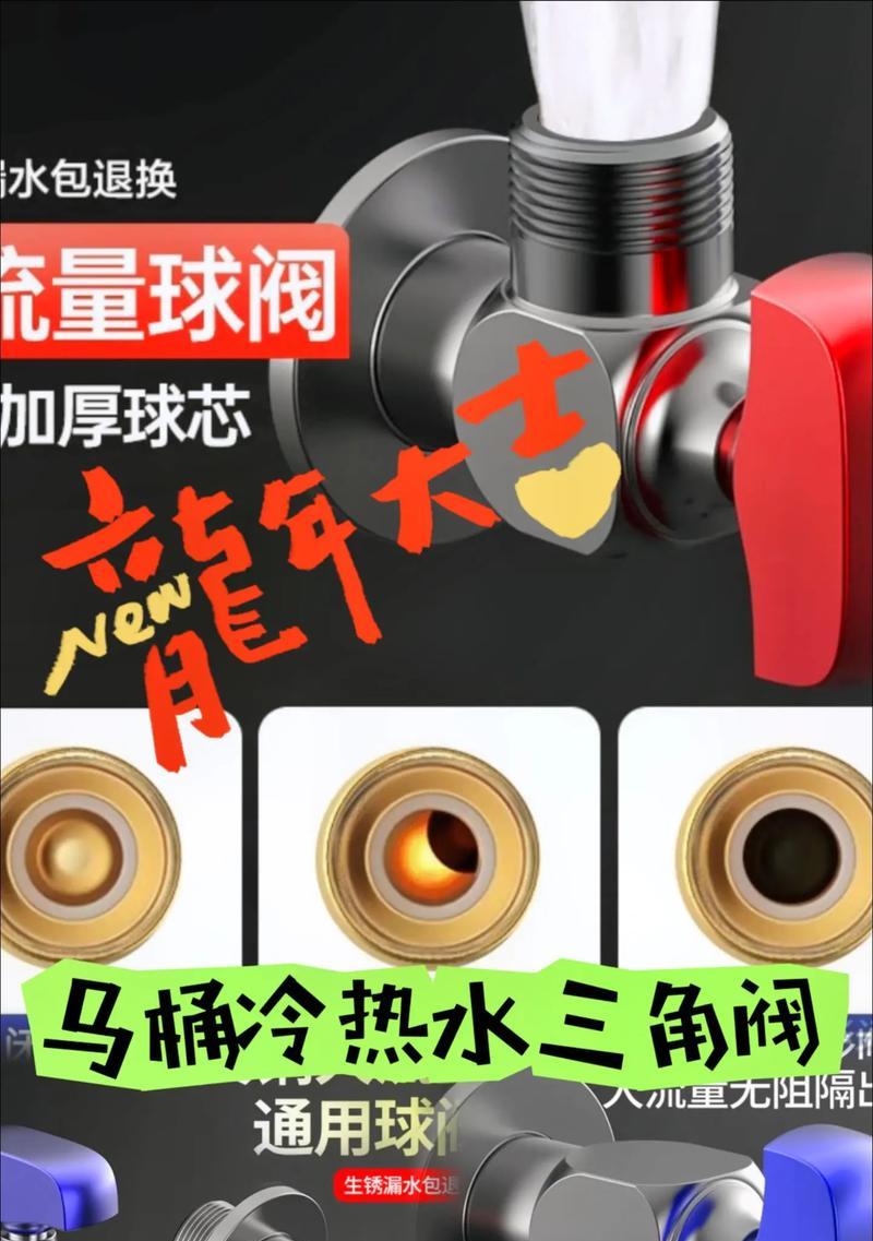 球阀热水器专用球阀的特性有哪些？