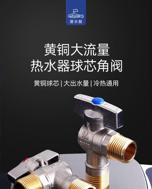 球阀热水器专用球阀的特性有哪些？