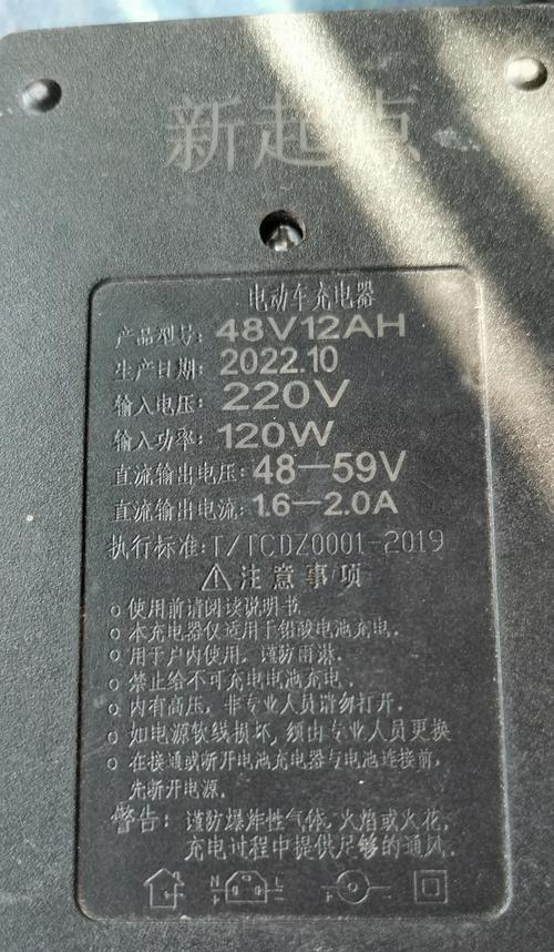 通用电动车充电器的标准电压是多少？