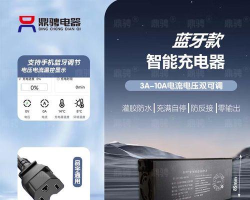 通用电动车充电器的标准电压是多少？