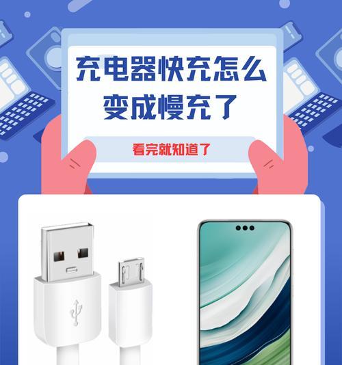 如何使用充电器修复手机？充电器修复手机的方法是什么？