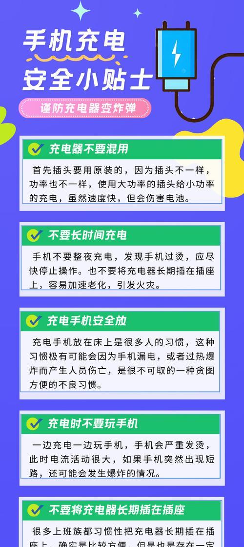 如何使用充电器修复手机？充电器修复手机的方法是什么？