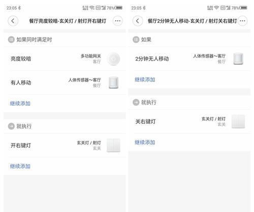 小米音箱如何设置开灯时间？设置后如何进行测试？