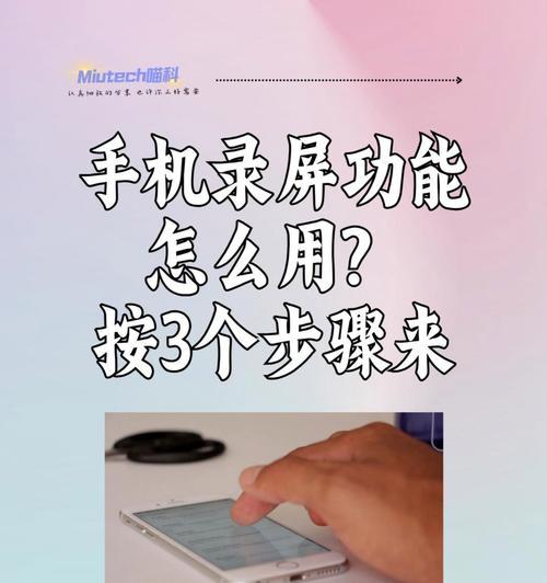 手机录屏摄像头怎么打开？操作步骤是什么？