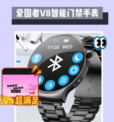爱国者智能手表会员取消流程是怎样的？