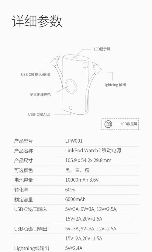 派勒斯原装充电器的外观特征有哪些？