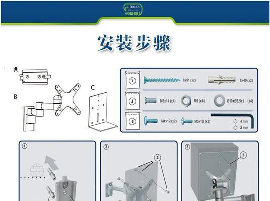 电视下方壁挂音箱的安装步骤是什么？