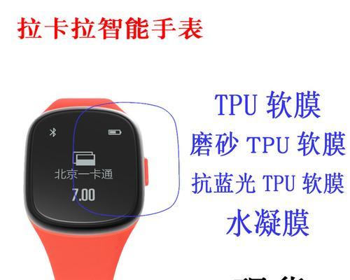 智能手表玻璃膜的正确贴法是什么？