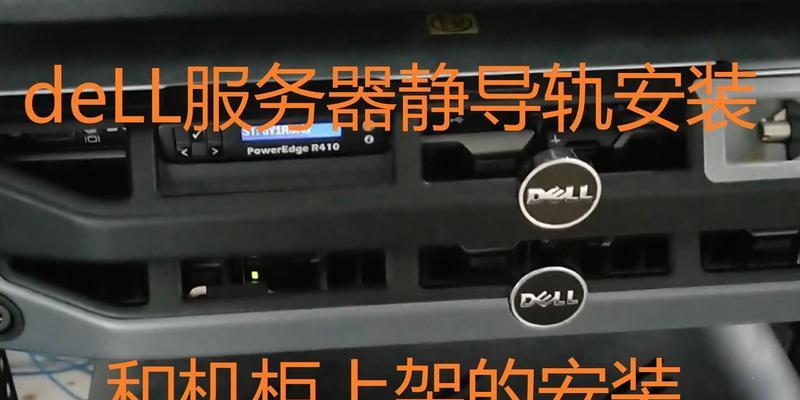 万能服务器导轨有何作用？如何正确使用？