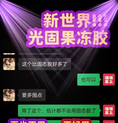 小米11手机壳上的果冻胶如何去除？
