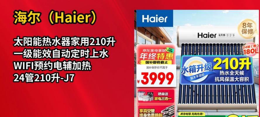 太阳能热水器电加热应加哪种油？
