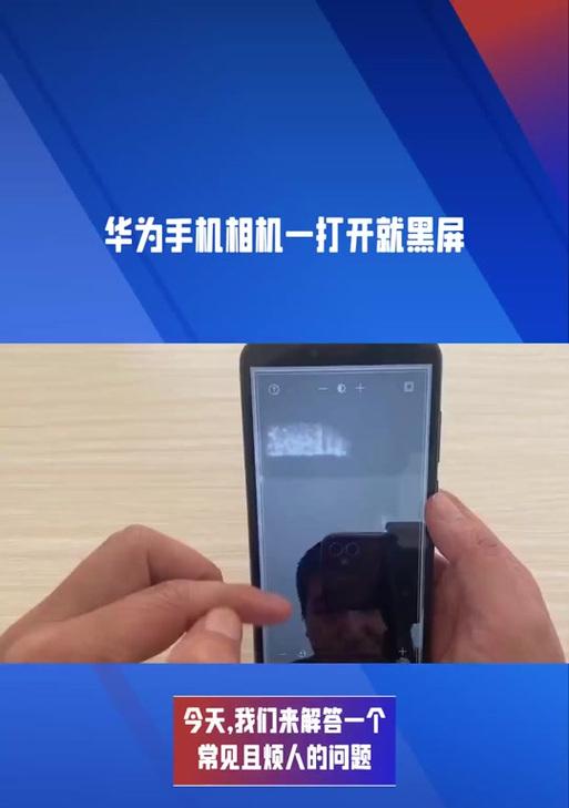 华为一体机摄像头如何操作？常见问题有哪些？