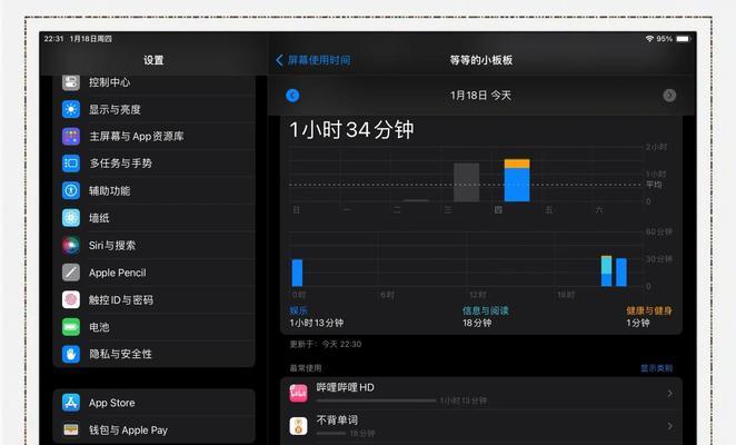 手写笔使用时为何会增加平板耗电量？如何减少？