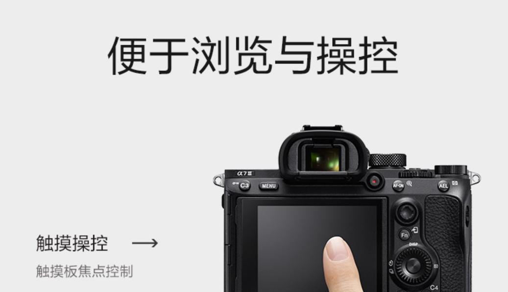 索尼相机画面模糊是什么原因？如何调整清晰度？