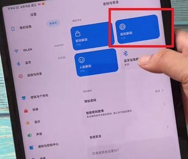 红米平板如何设置连接电脑模式？