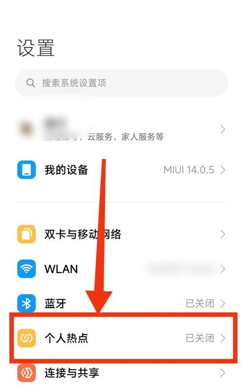 红米平板如何设置连接电脑模式？