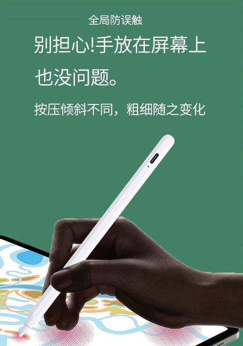 苹果手写笔关闭方法是什么？如何快速停止使用？