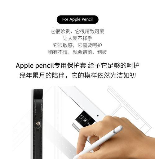 苹果手写笔关闭方法是什么？如何快速停止使用？