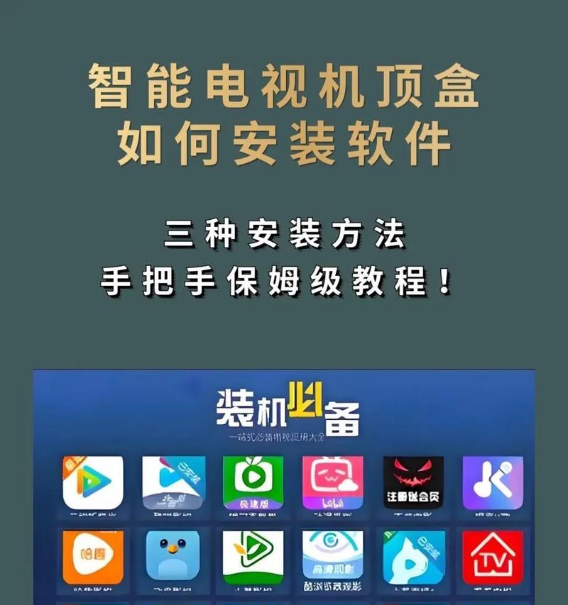 没有应用的电视机顶盒如何连接网络？