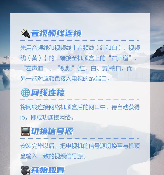 没有应用的电视机顶盒如何连接网络？