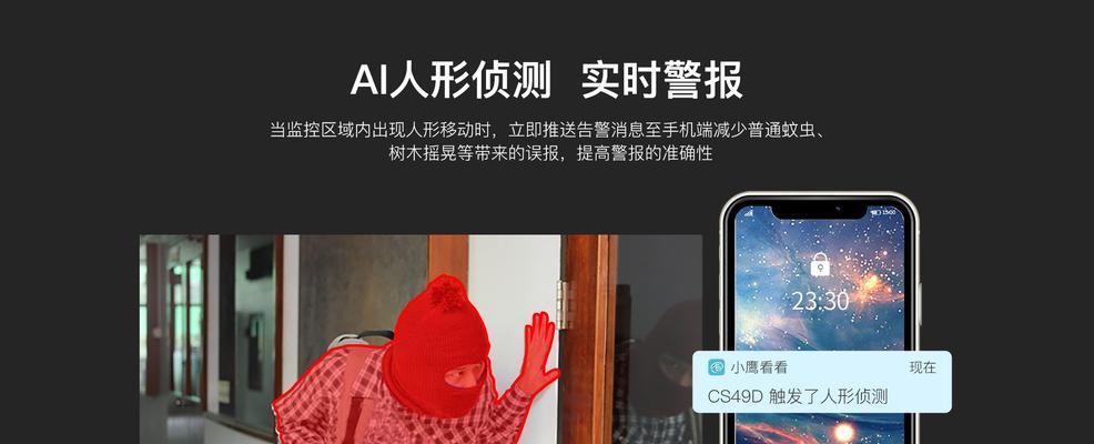 九头摄像头如何与手机连接？