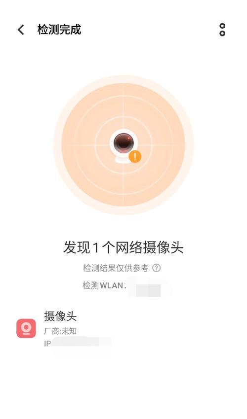 低速摄像头在手机上的查看方法是什么？