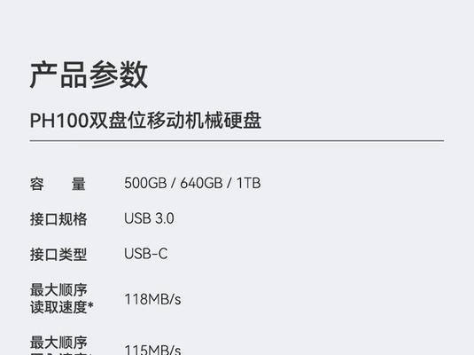 多盘位移动硬盘盒使用指南是什么？