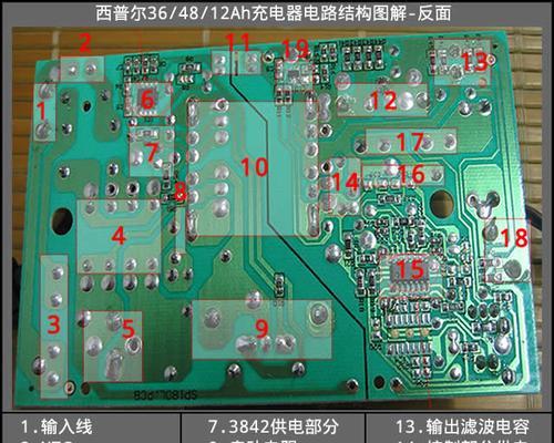充电器头的完整名称是什么？它的工作原理是什么？