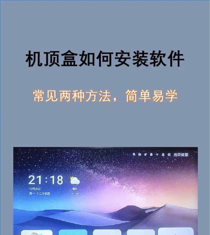 网络电视频道机顶盒使用方法？如何连接网络？