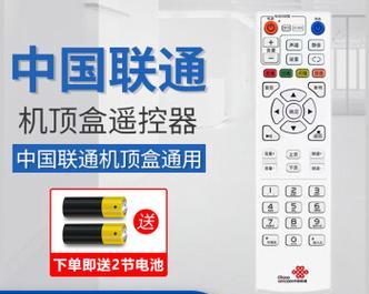 红米遥控连接机顶盒遥控器的步骤是什么？连接后如何使用？