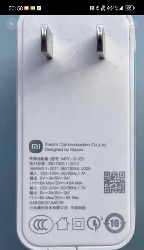 带刺头的充电器名称是什么？这种充电器的特点是什么？