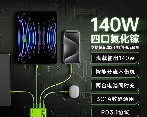 86w氮化镓充电器适用哪些设备？