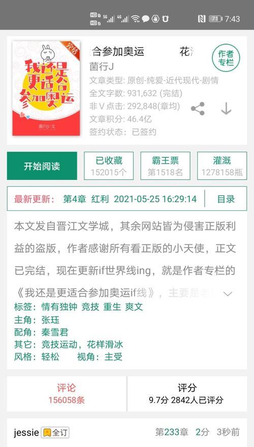 晋江刷机顶盒效果如何？在知乎上有哪些用户反馈？